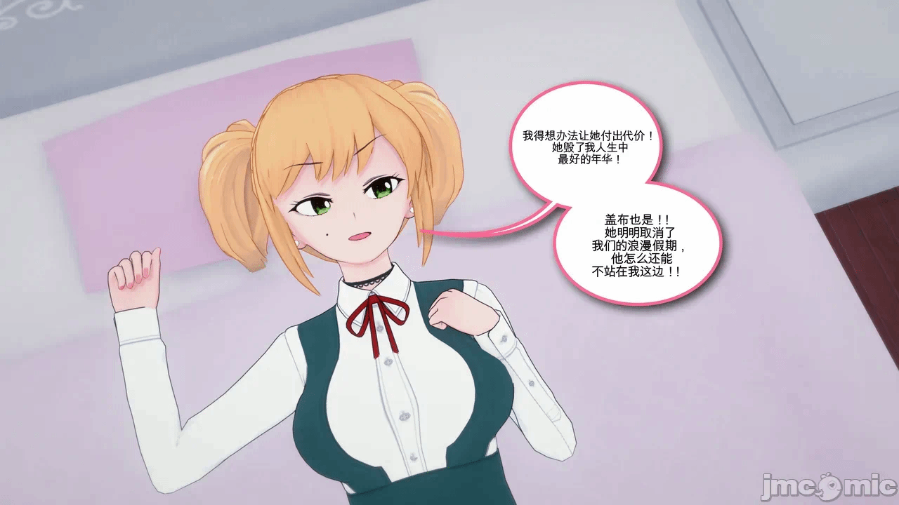 第一话 第 14 页