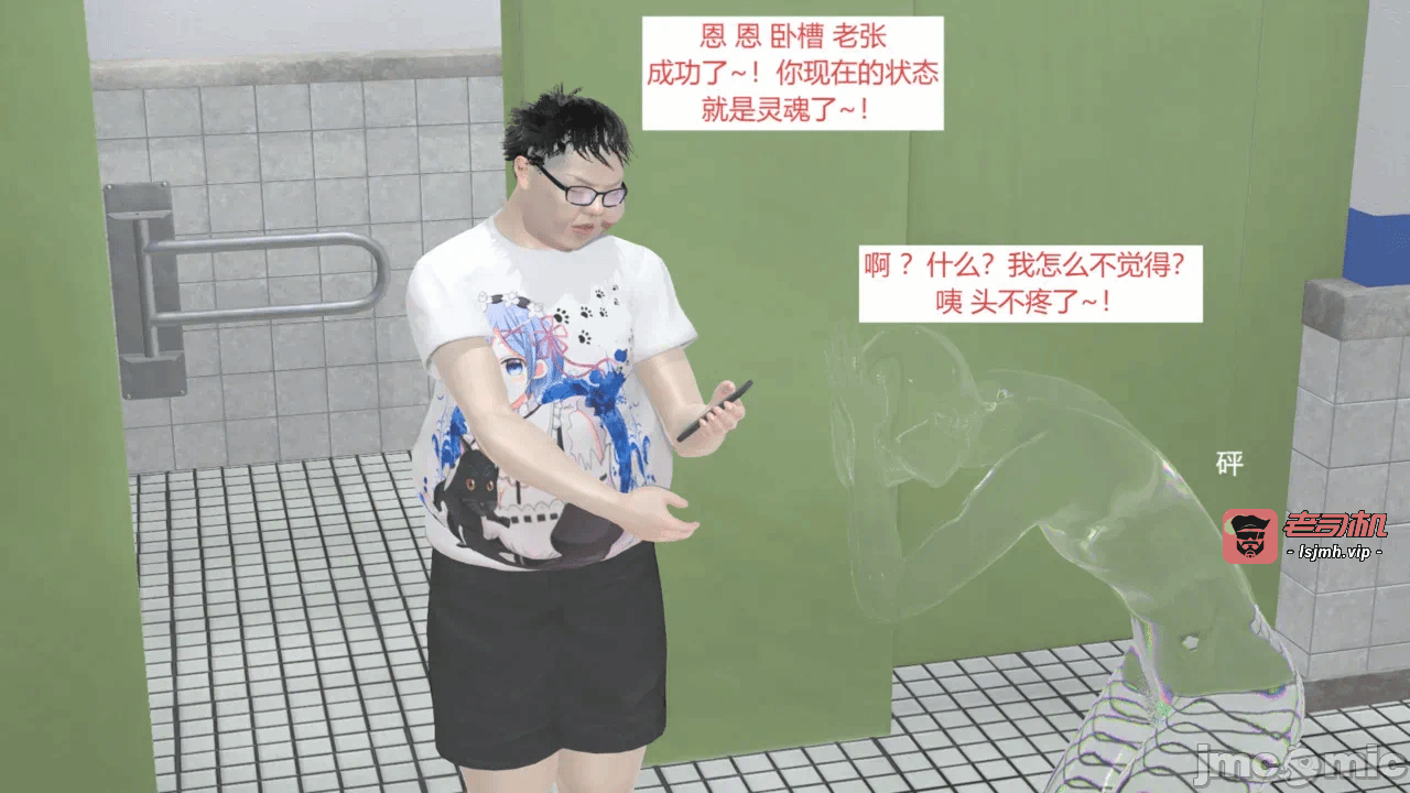西女的堕落（番外 女友的转变） 第一话 - 13