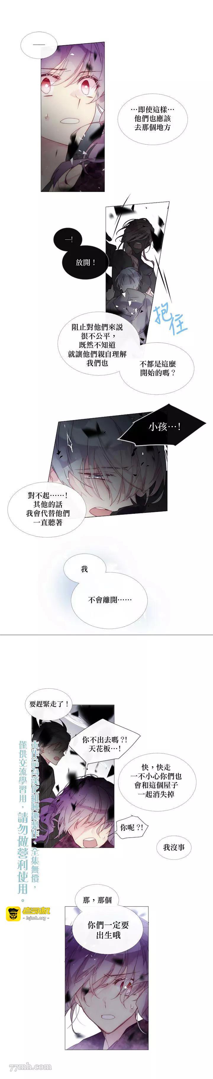 第26话 第 5 页