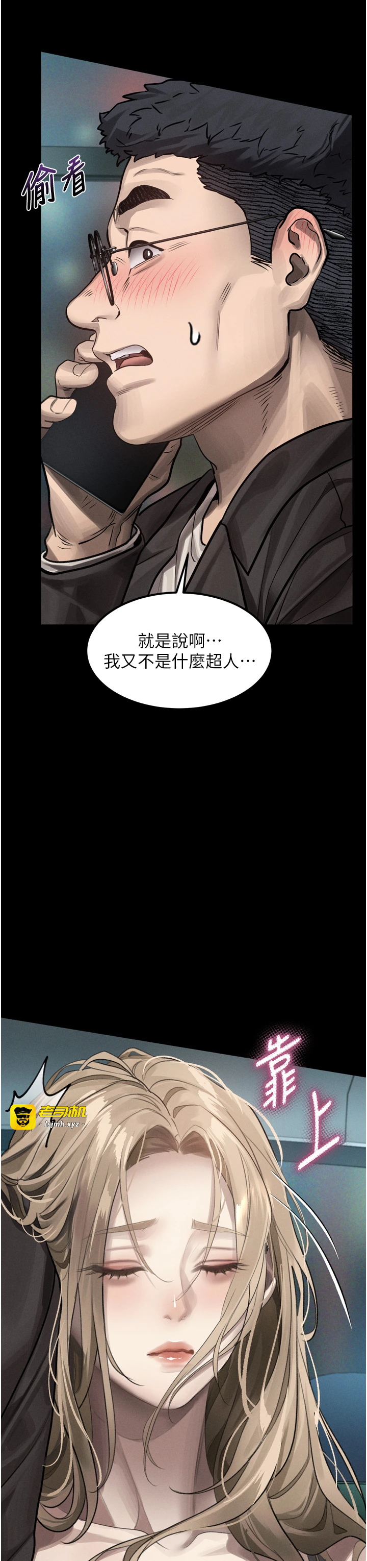 第41话 - 性感淫娃的大胆诱惑 第 49 页