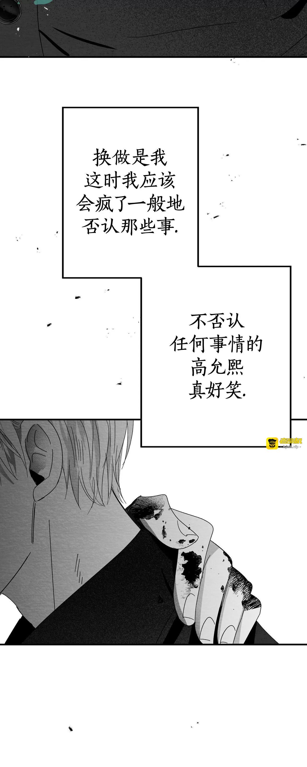 第14话 第 69 页