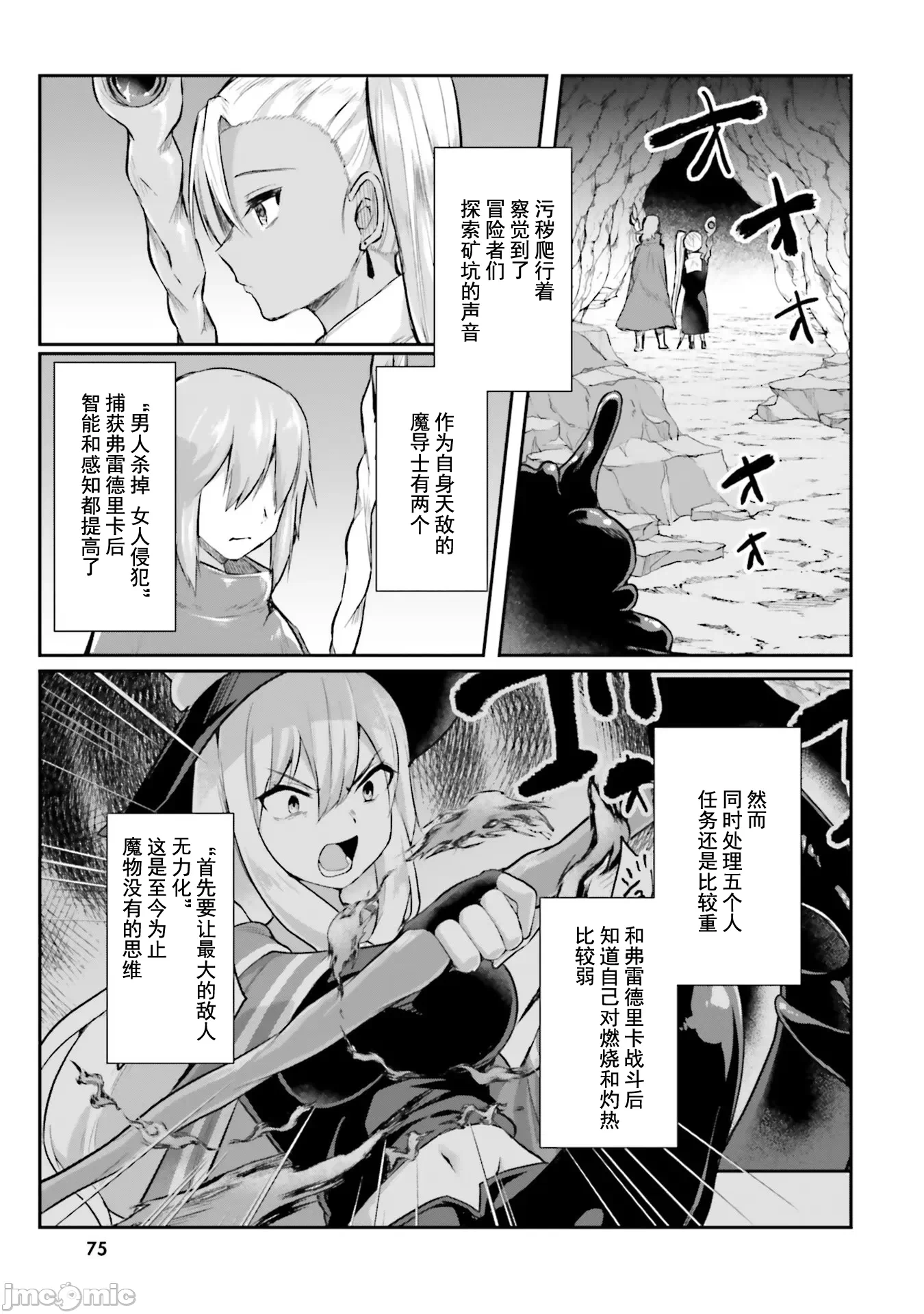 第3话3 第 18 页