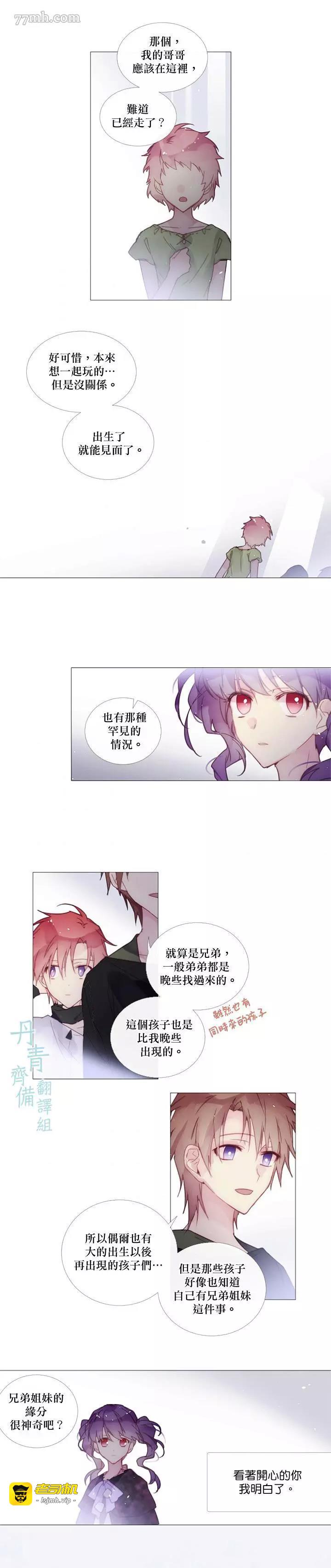 第45话 第 3 页