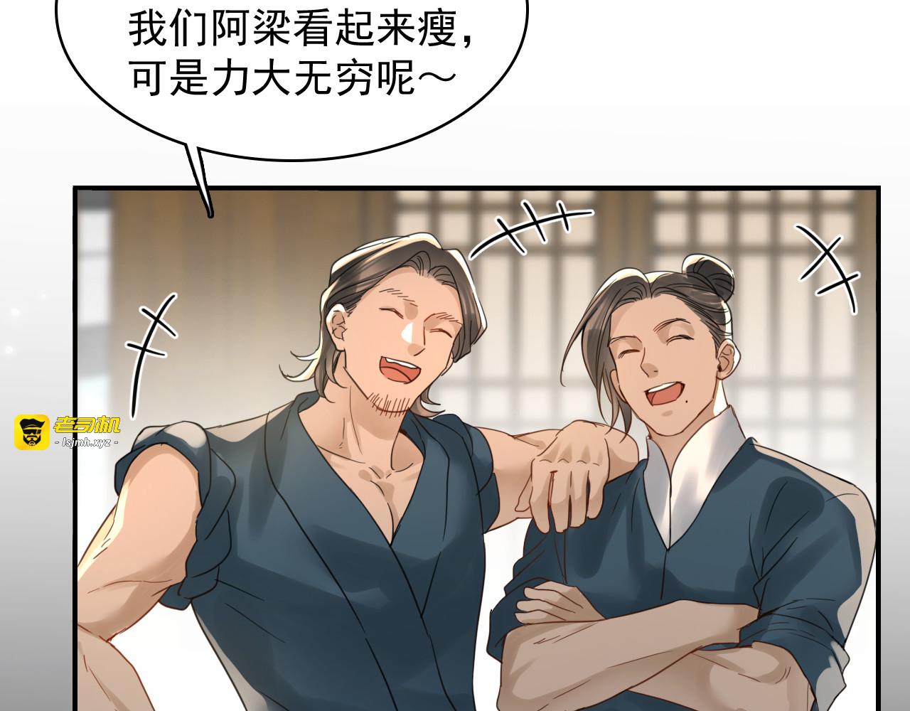 第三十四话：代价 第 87 页