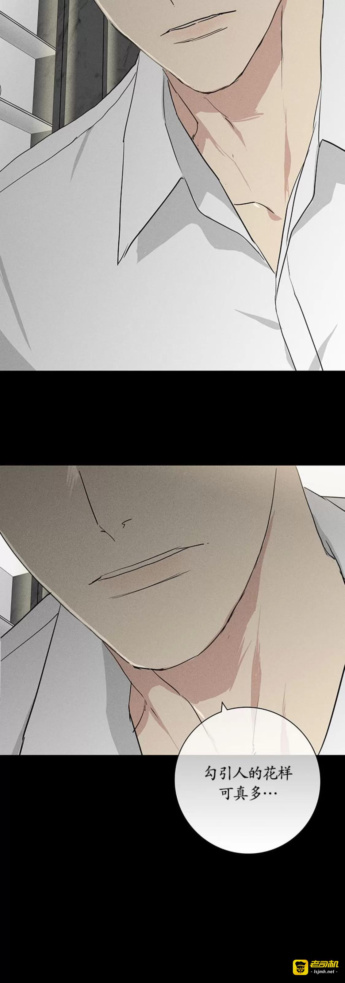 第53话 第 35 页