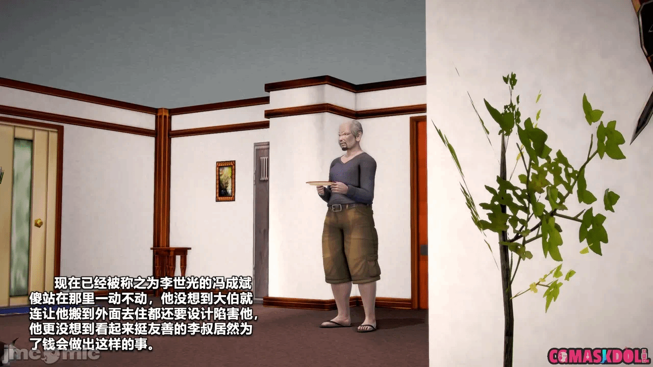 第一话 第 51 页