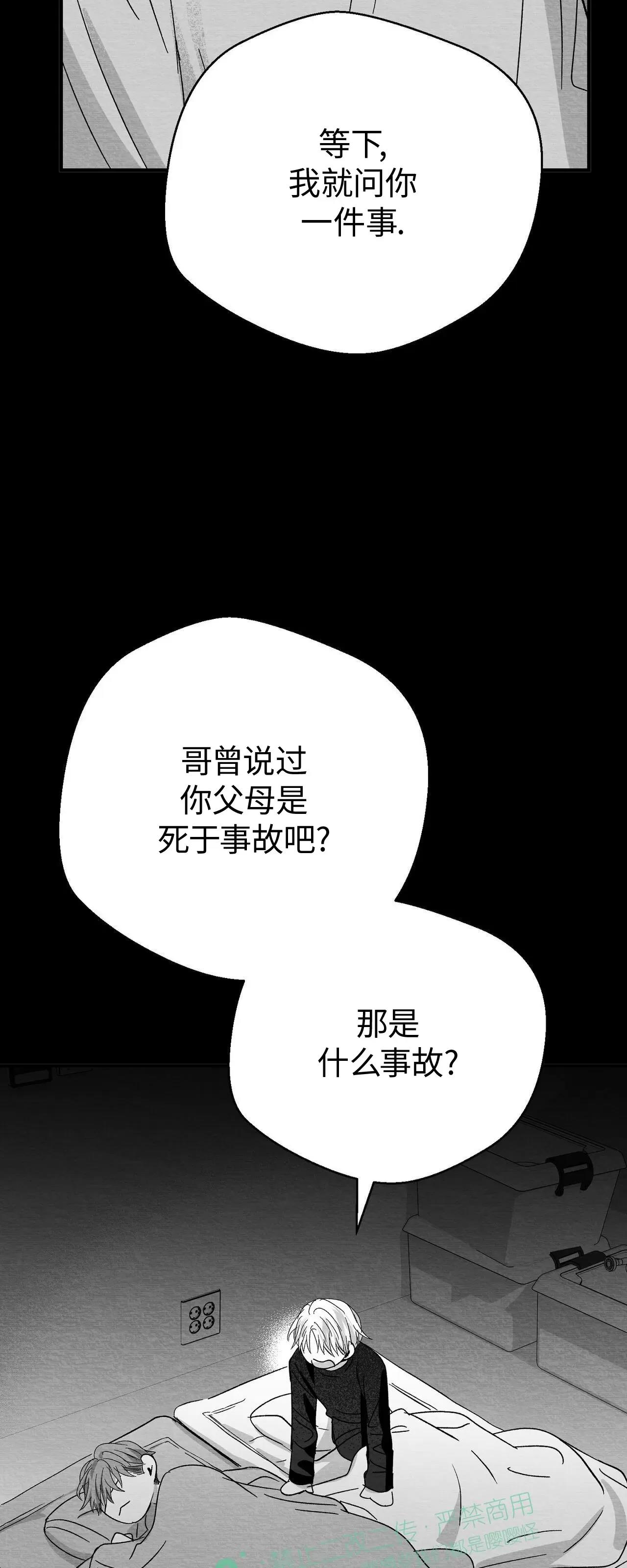 第13话 第 38 页