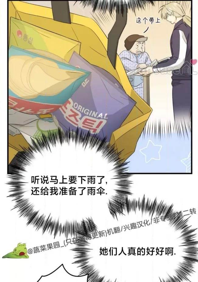 第21话 第 26 页