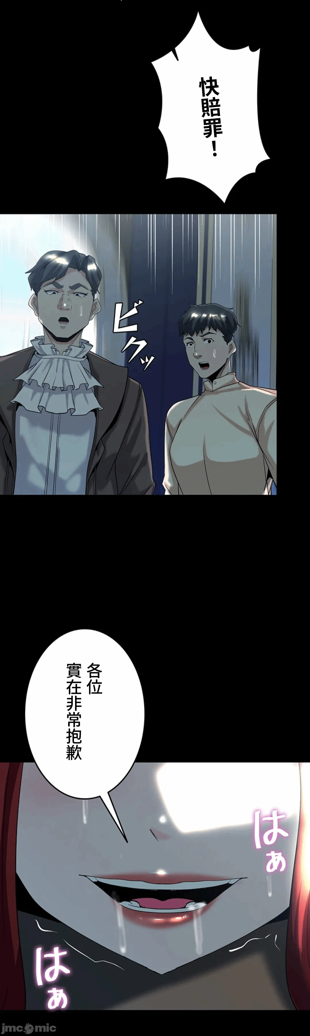 第26话26 第 38 页