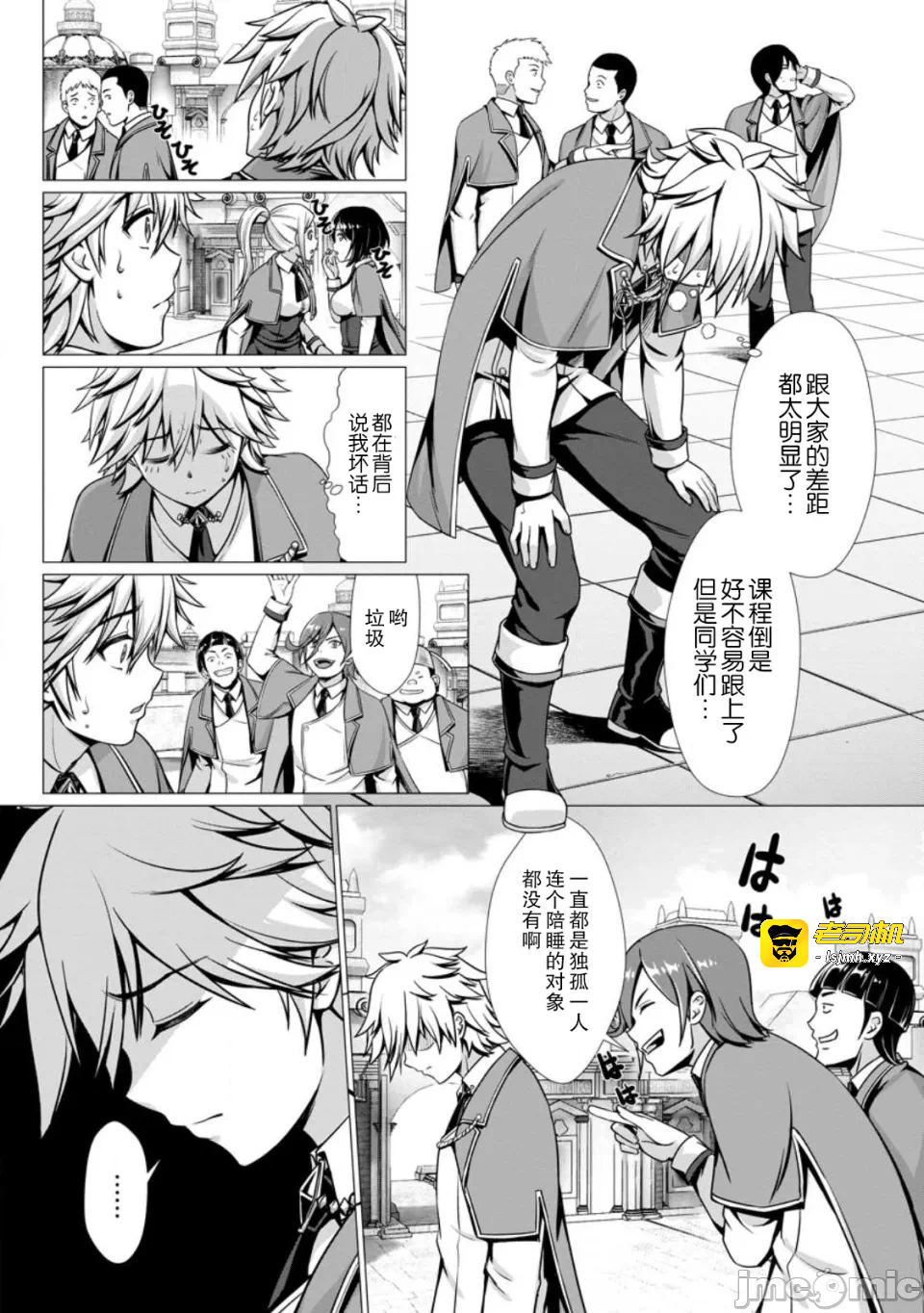 第1话 第 15 页
