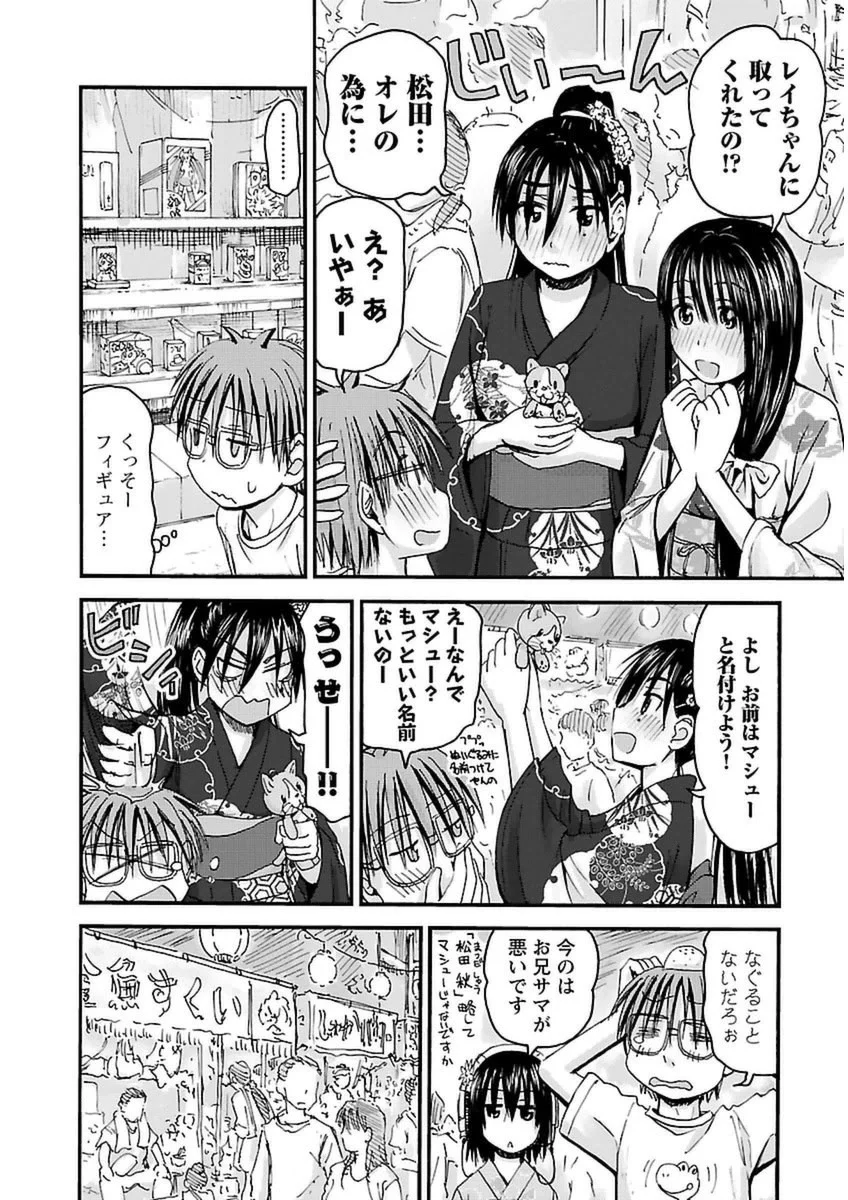 第1话 第 87 页