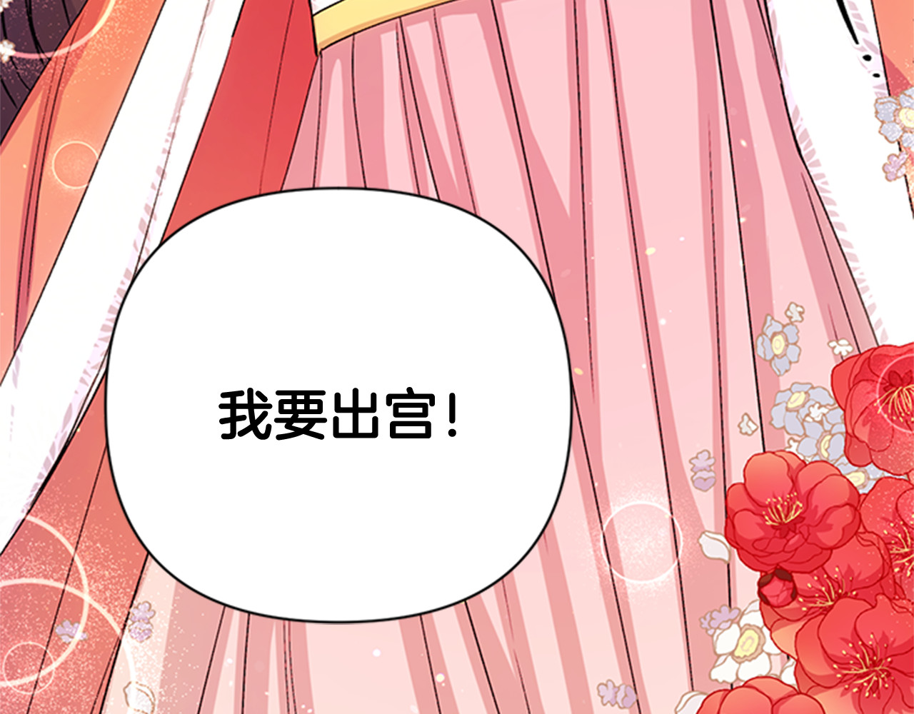 第43话 向成妃报信 第 119 页