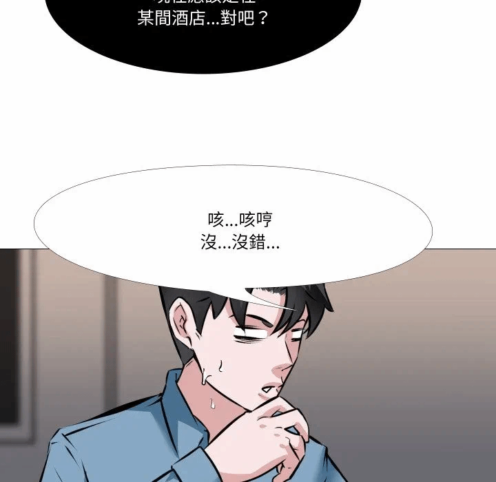 第2话第2话 第 17 页