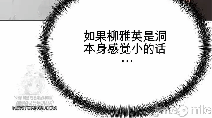 第21话21 第 8 页
