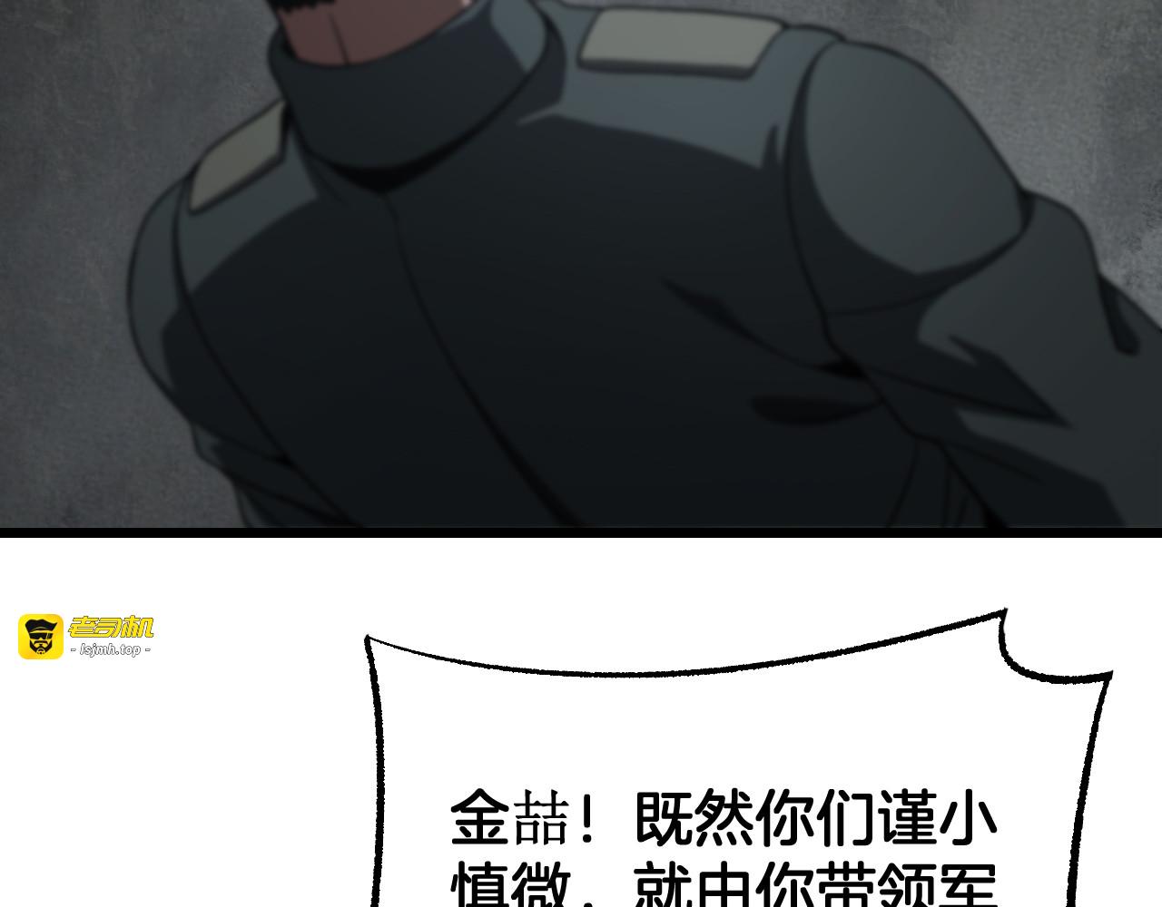 第117话 大战H国 第 59 页
