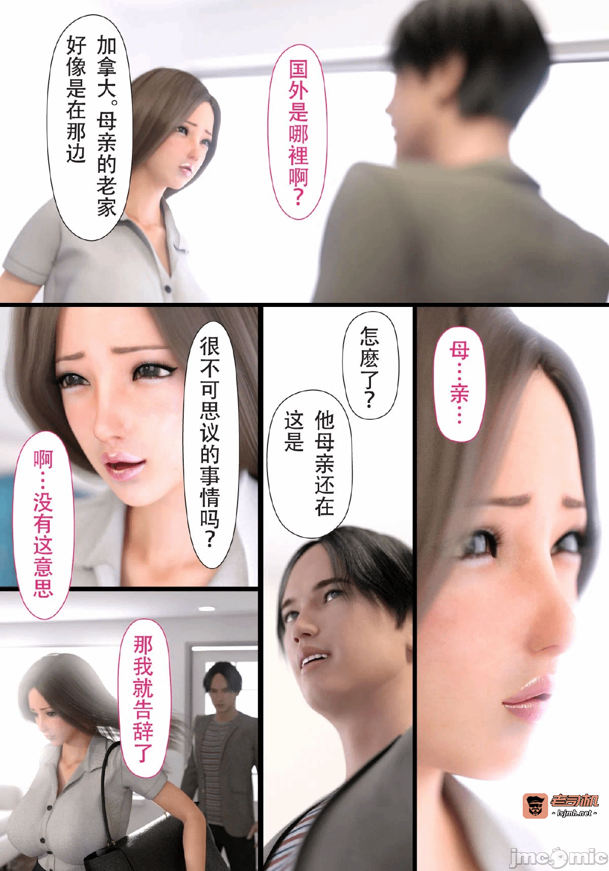 第一话 第 623 页