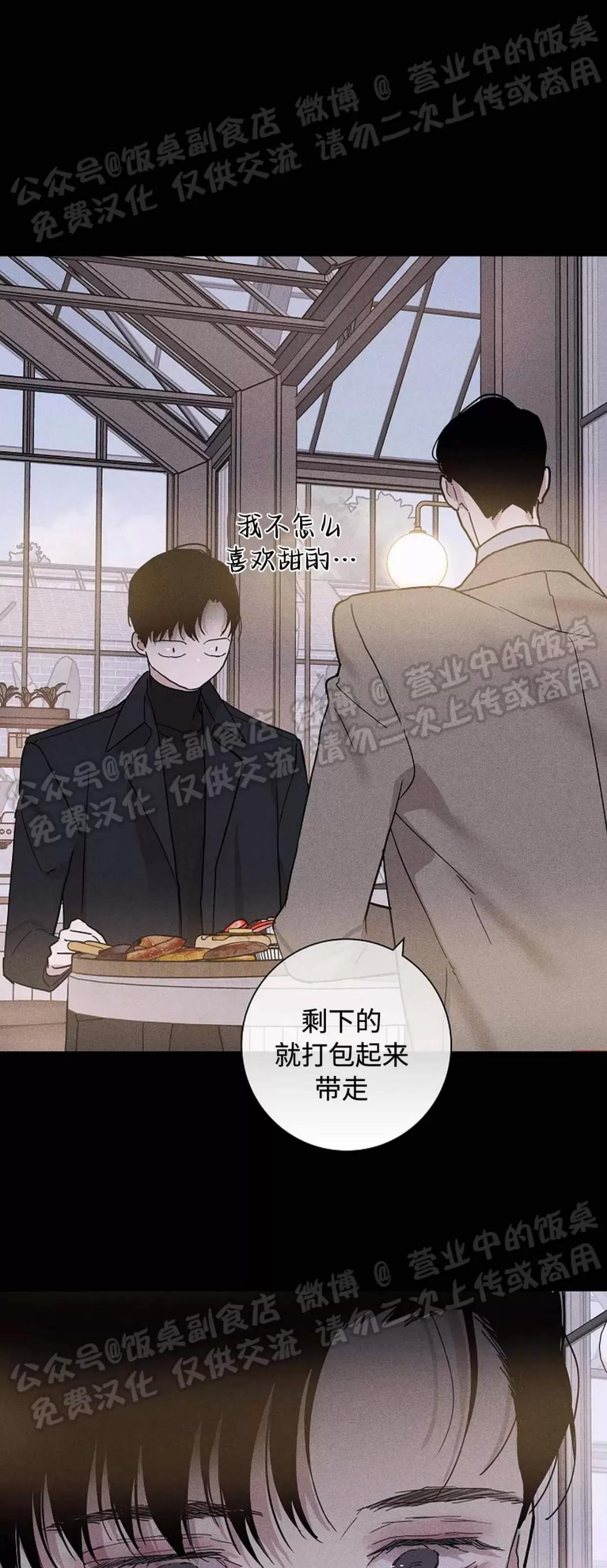 第42话 第 12 页