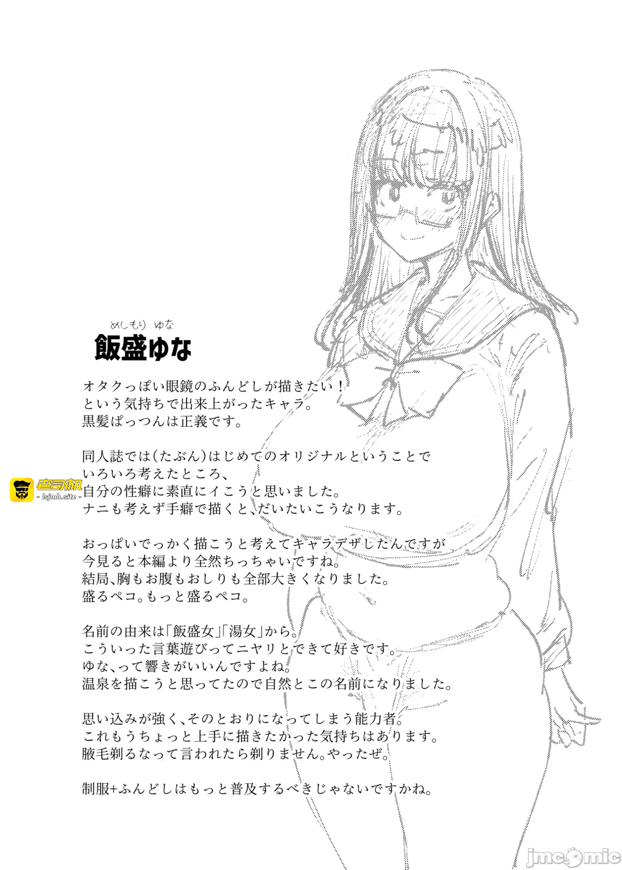 第一话 第 149 页