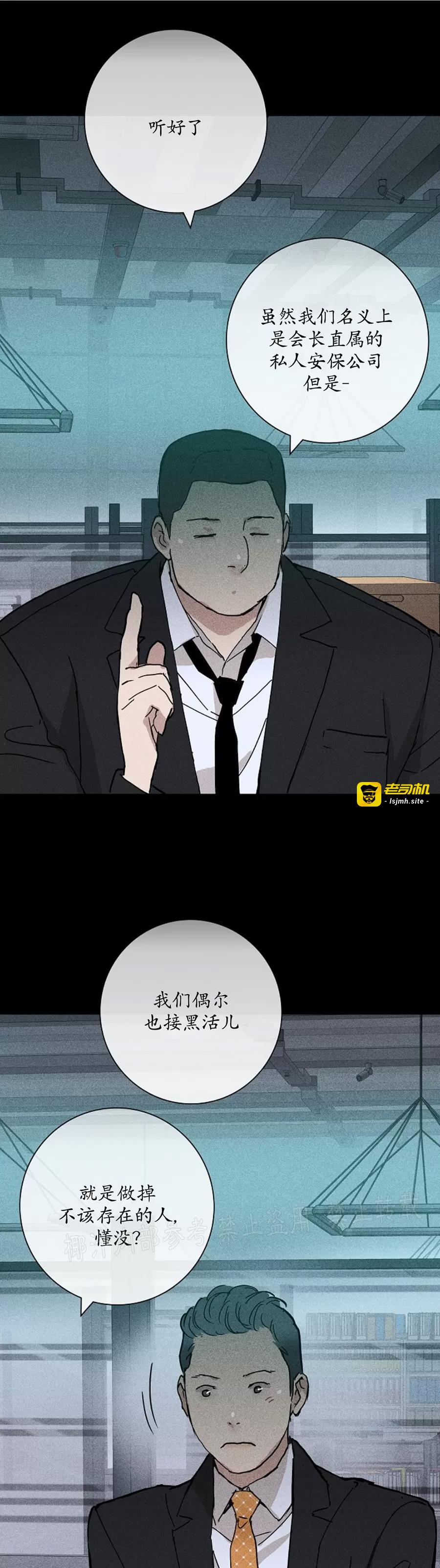 第11话 第 15 页