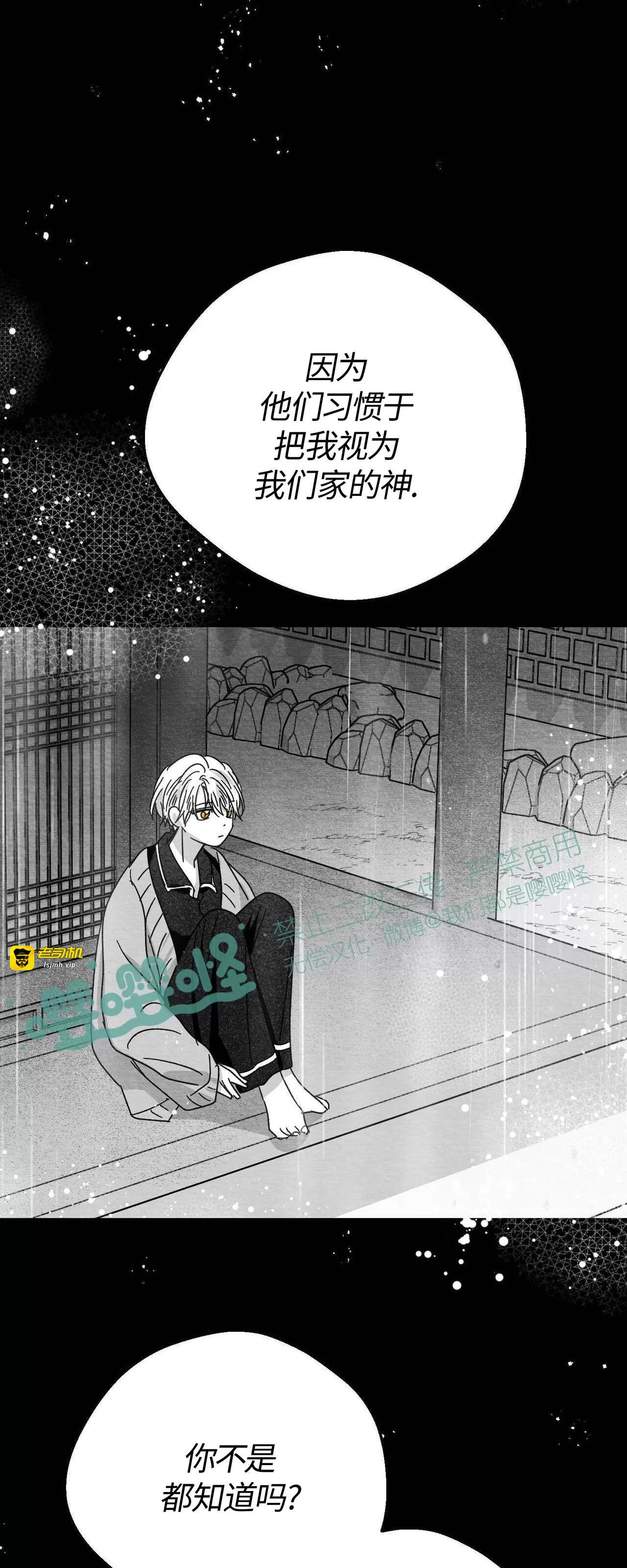 第16话 第 11 页
