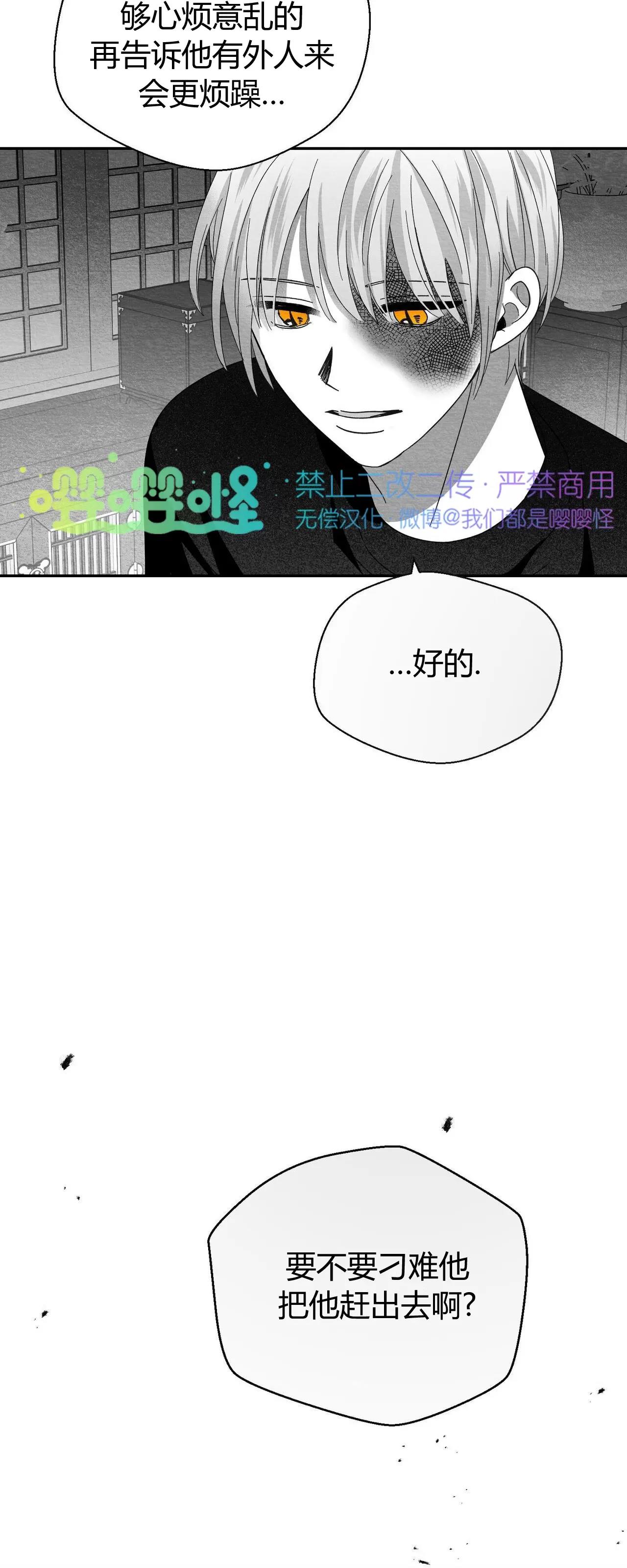 第20话 第 22 页