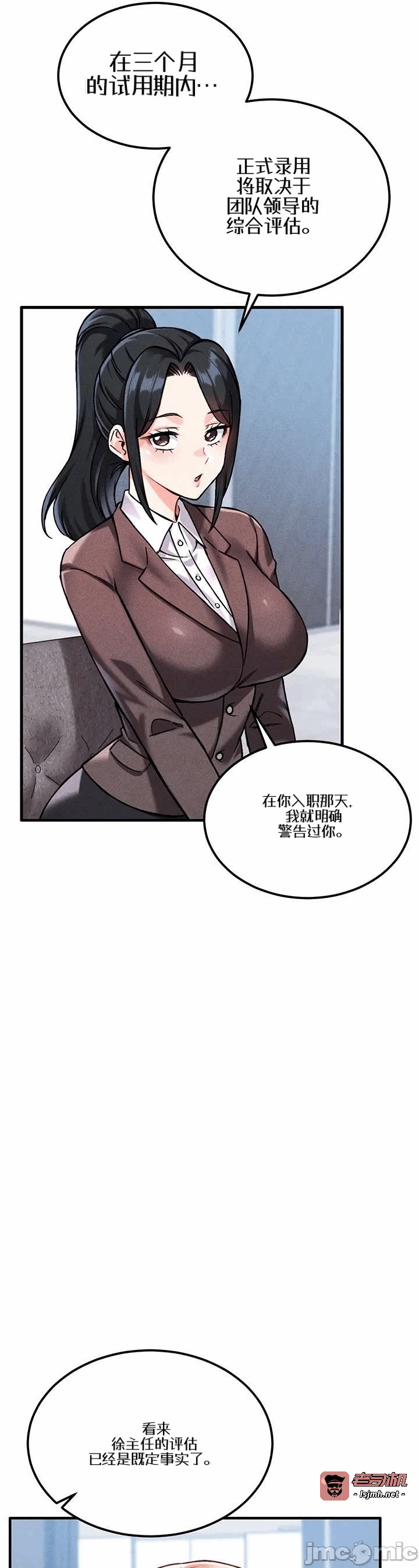 第10话10 第 11 页
