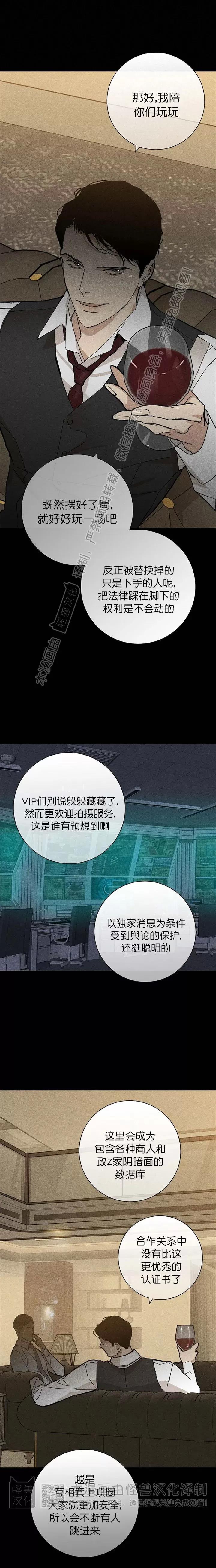 第17话 第 20 页
