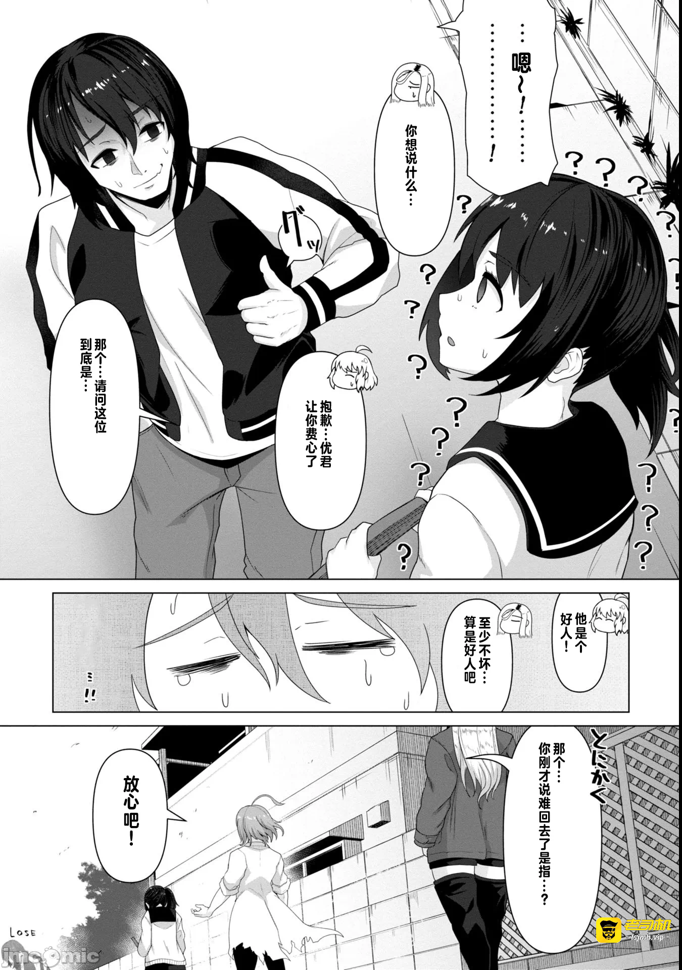 第6话6 第 15 页