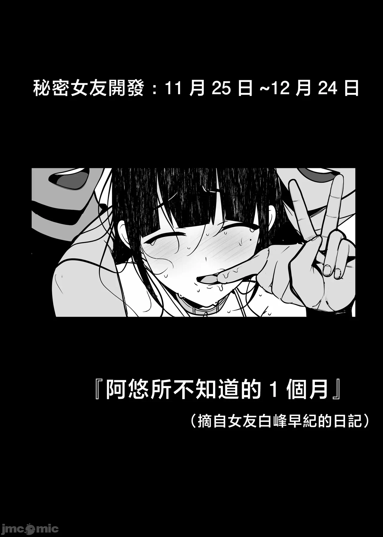 第一话 第 34 页