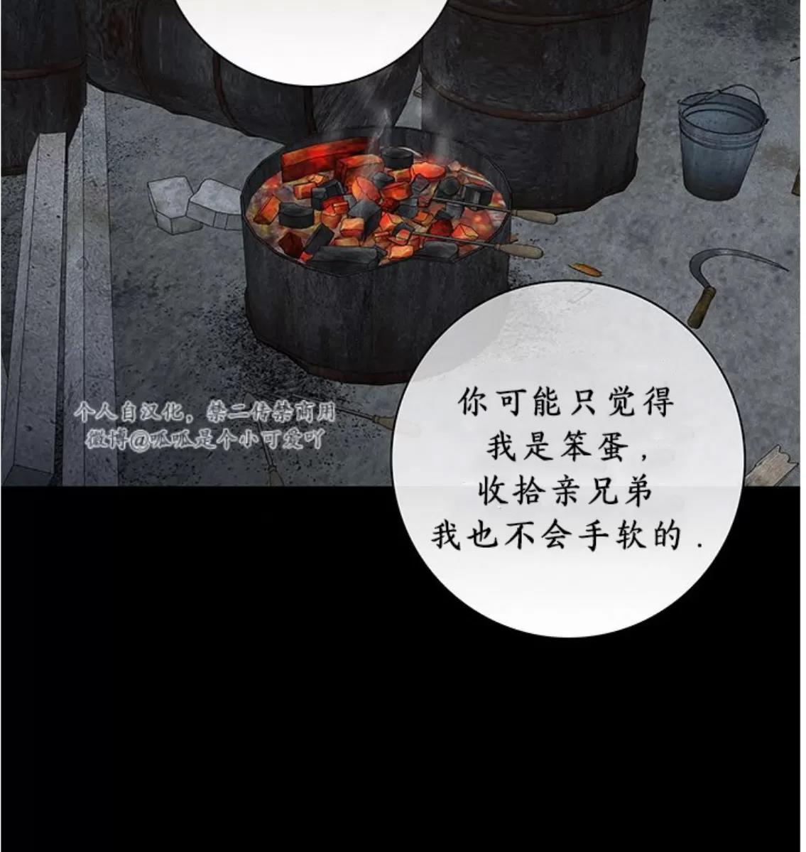 第62话 第 30 页