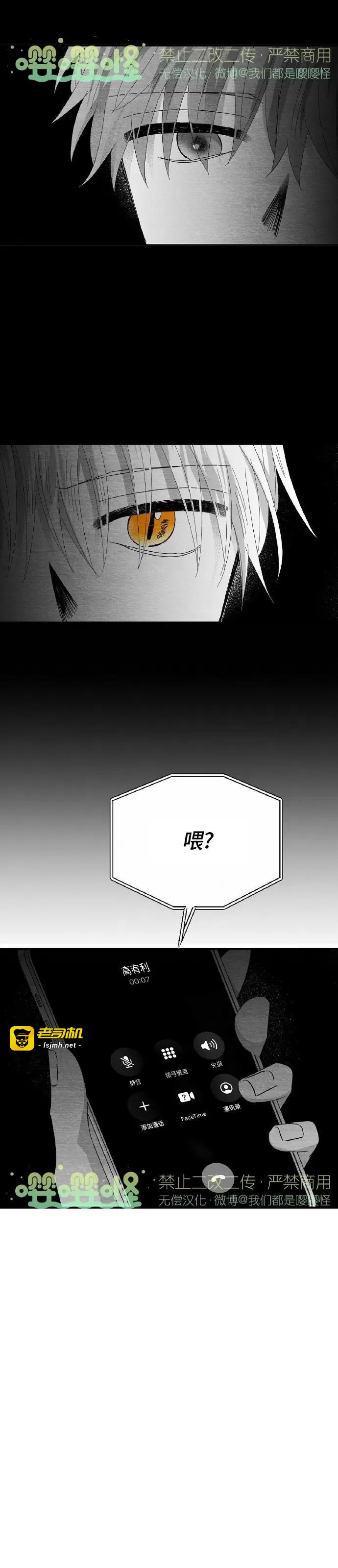 第11话 第 21 页