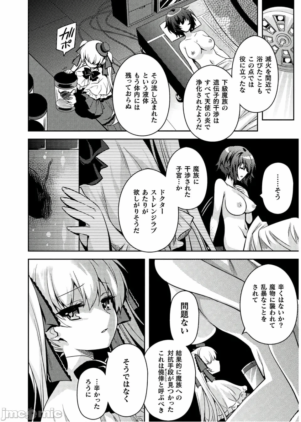 第一话 第 214 页