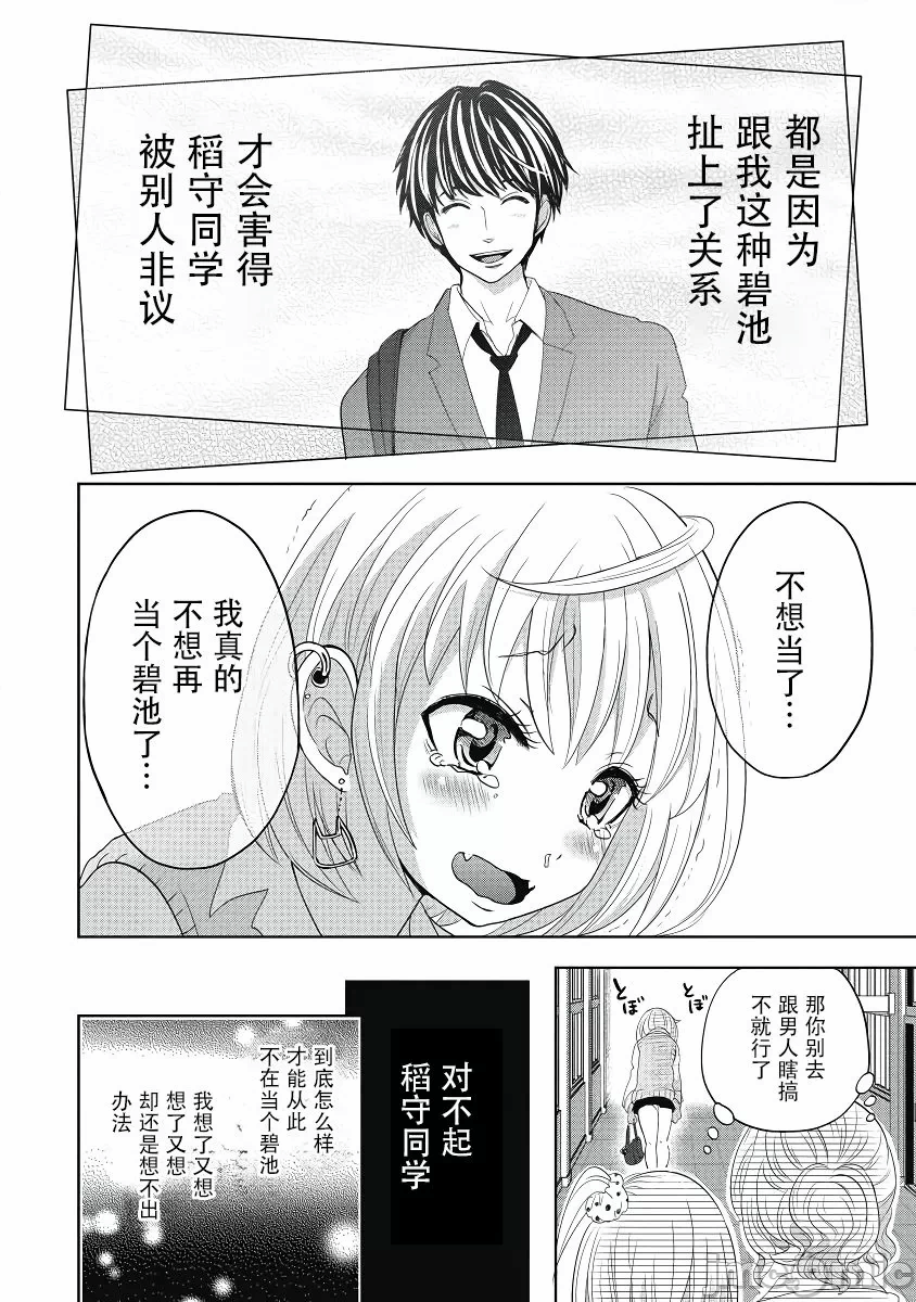 第一话 第 104 页