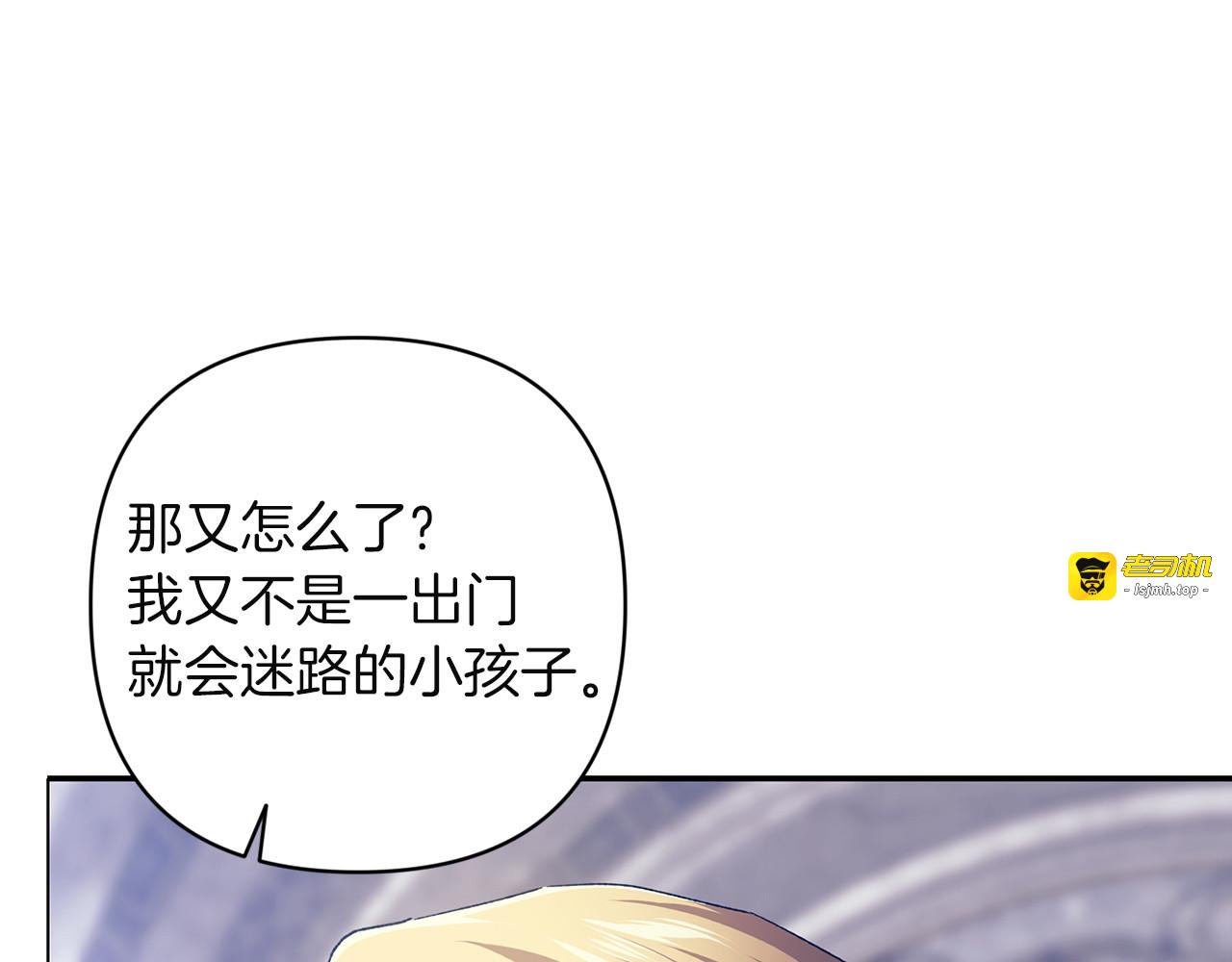 第118话 只要有你就够了 第 57 页