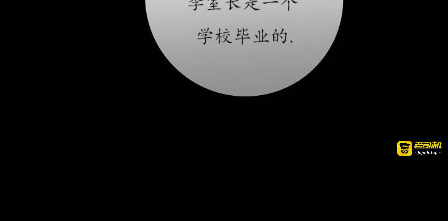 第24话 第 77 页