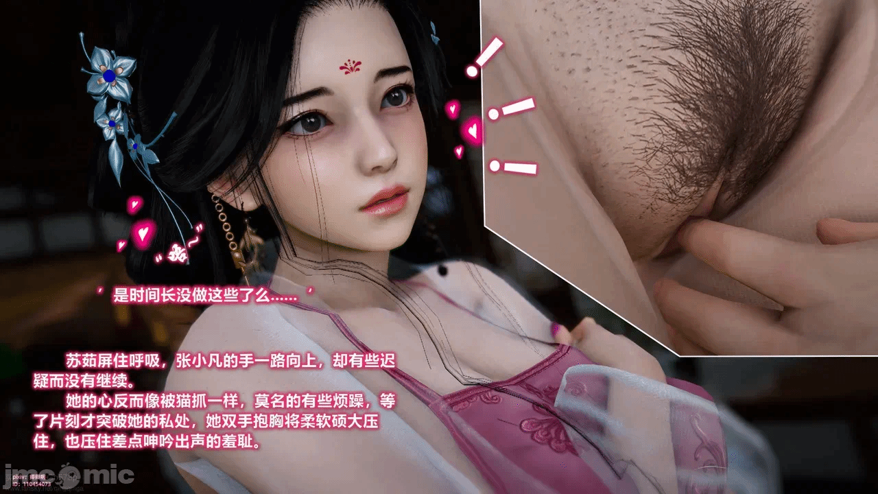 第一话 第 90 页