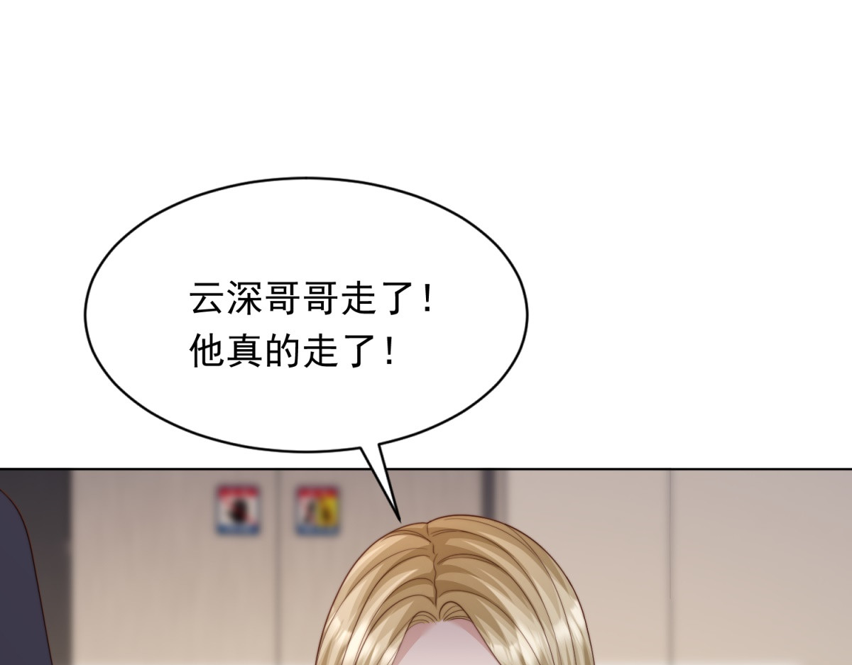第82话 孙小若搬起石头砸脚了 第 71 页