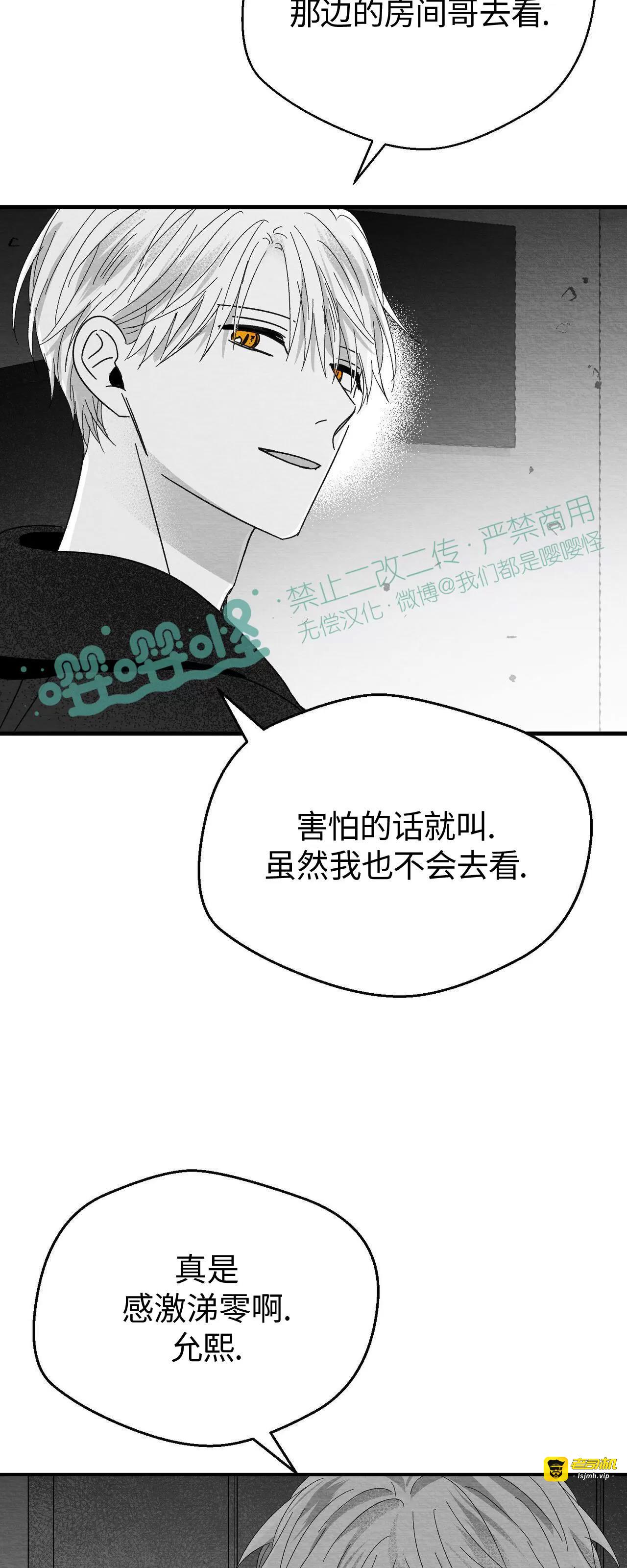 第14话 第 11 页