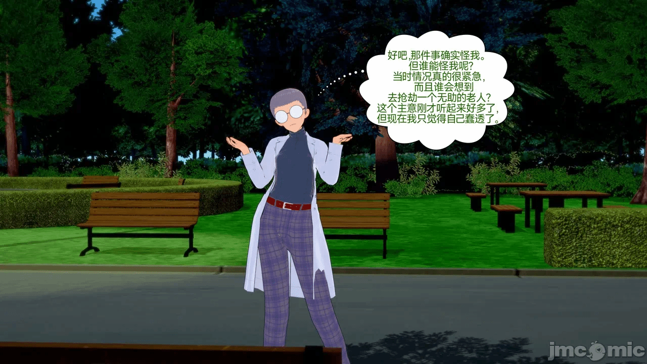 [Myra] A NEETs Life Unraveled 01-05 第一话 - 81