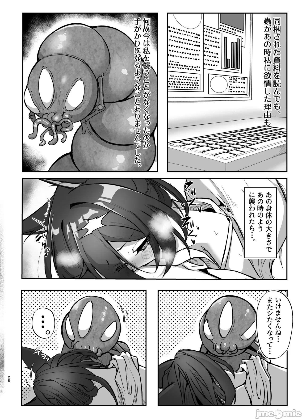 第一话 第 28 页