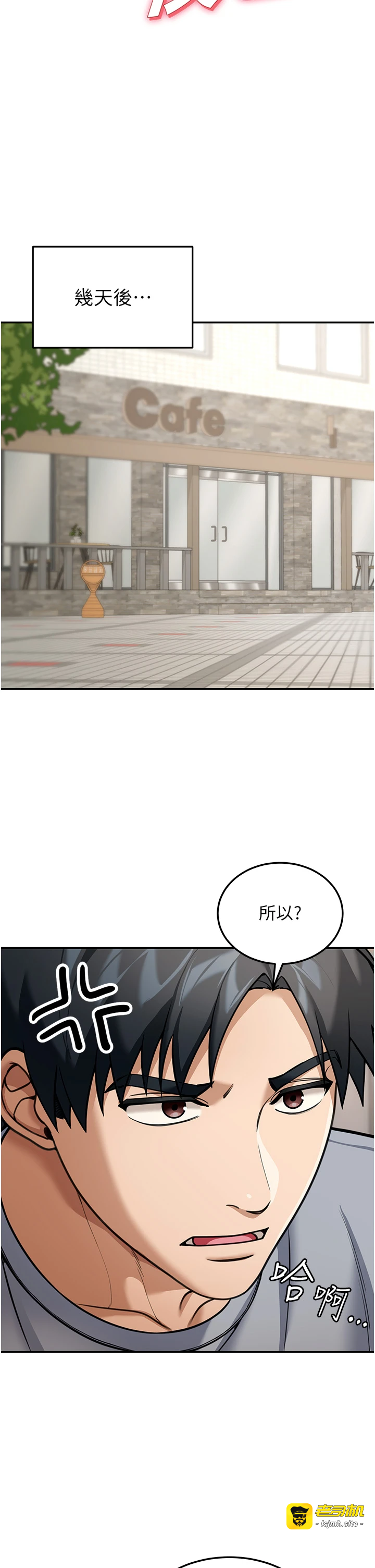 第8话 - 极乐与堕落之夜 第 21 页