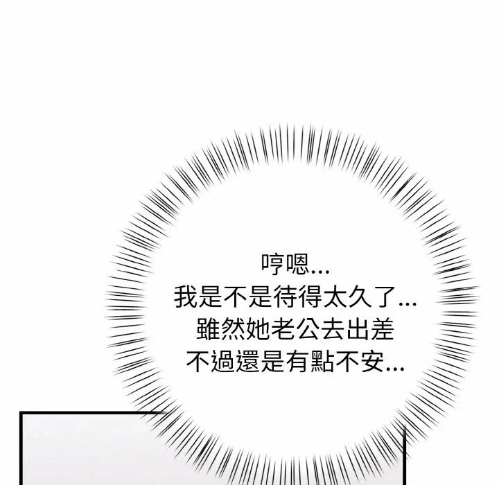 第1话 第 144 页