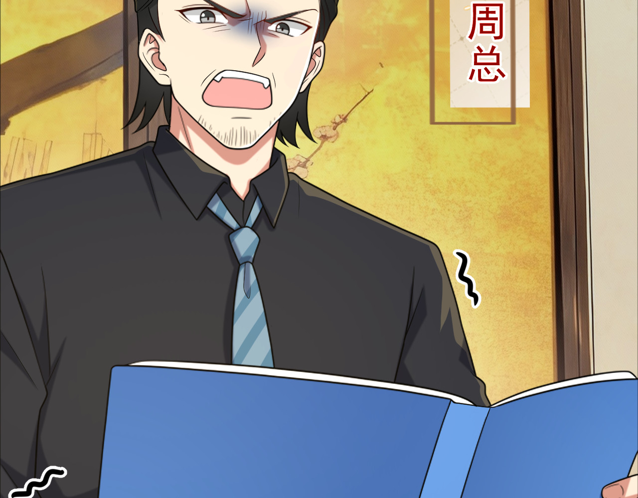 第9话 轻松开单！ 第 8 页