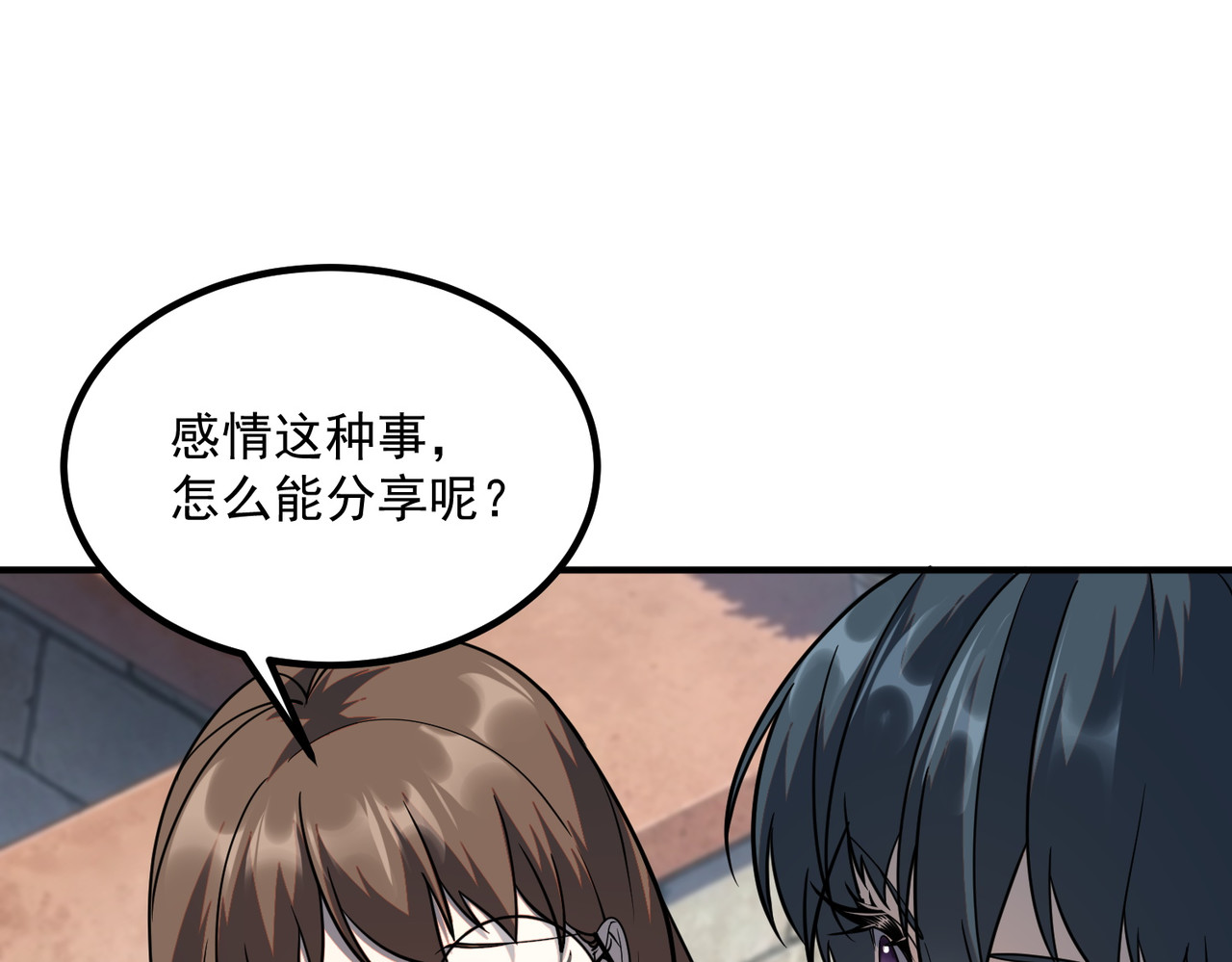 第61话 冲击战力榜 第 60 页