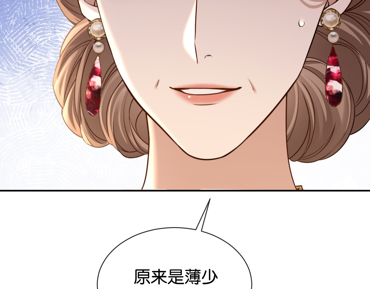 第41话 他是我儿子！ 第 76 页