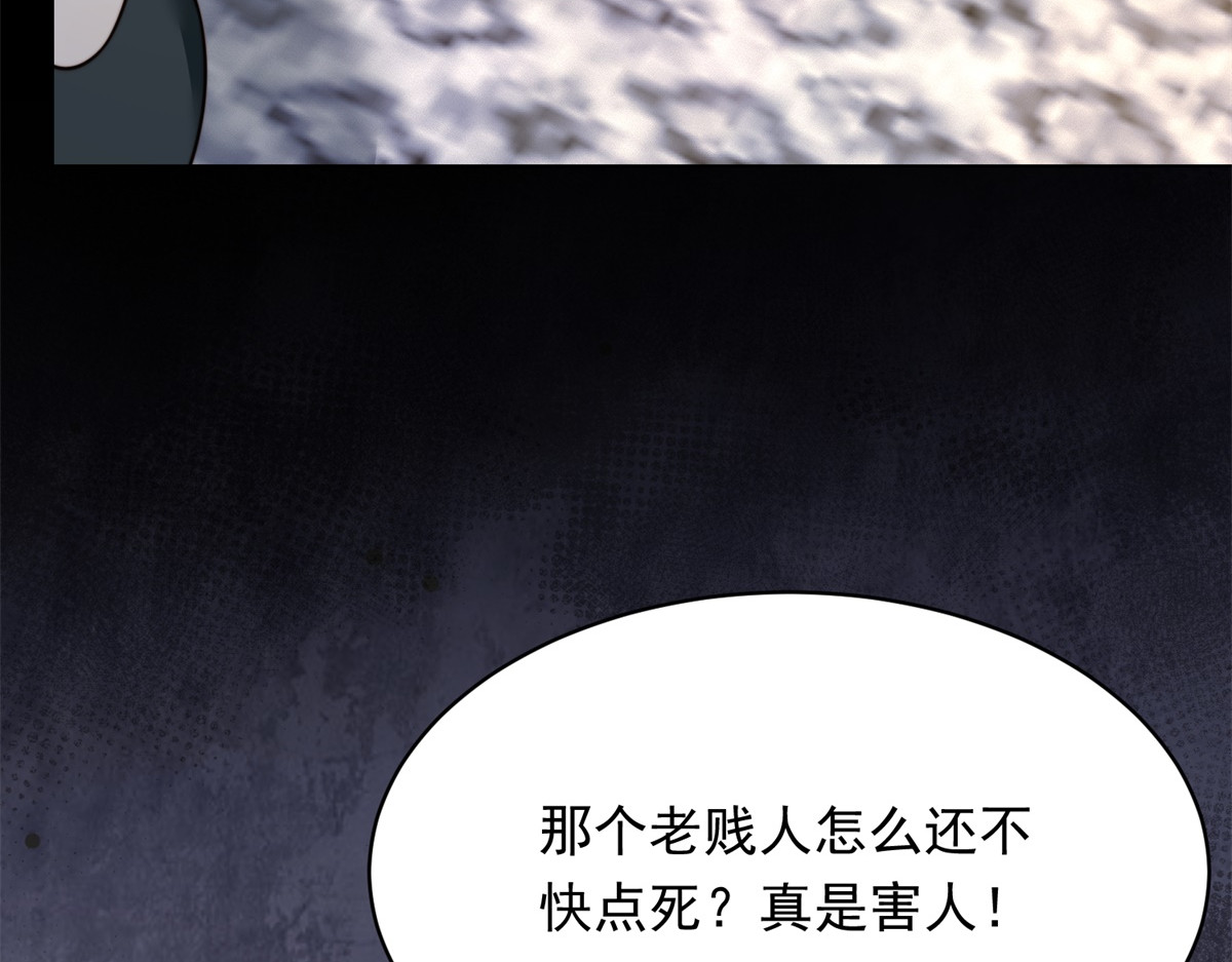 第74话 陆云深吻苏晓梦 第 138 页
