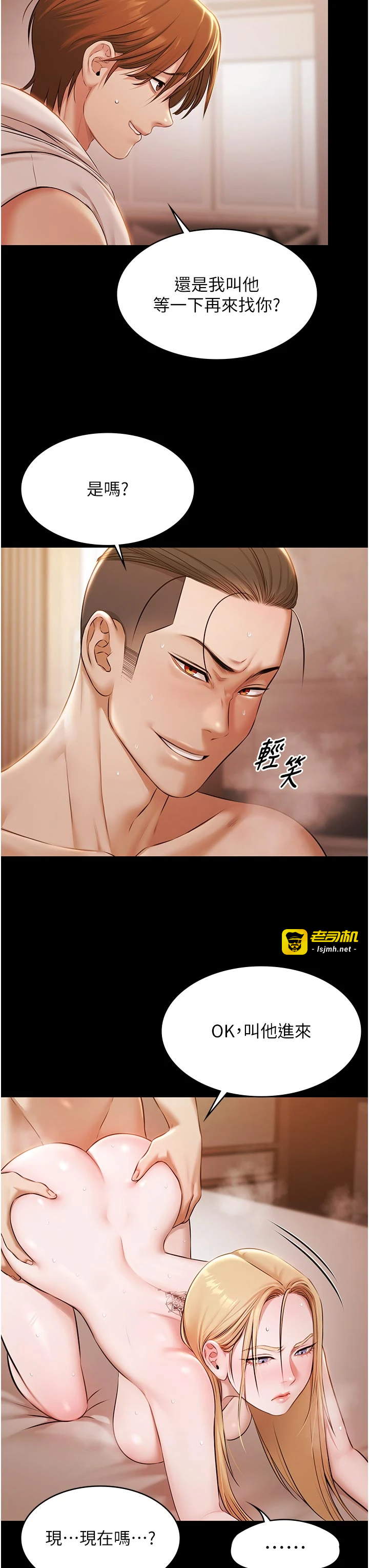 第16话 - 正妹网红上演活春宫 第 15 页