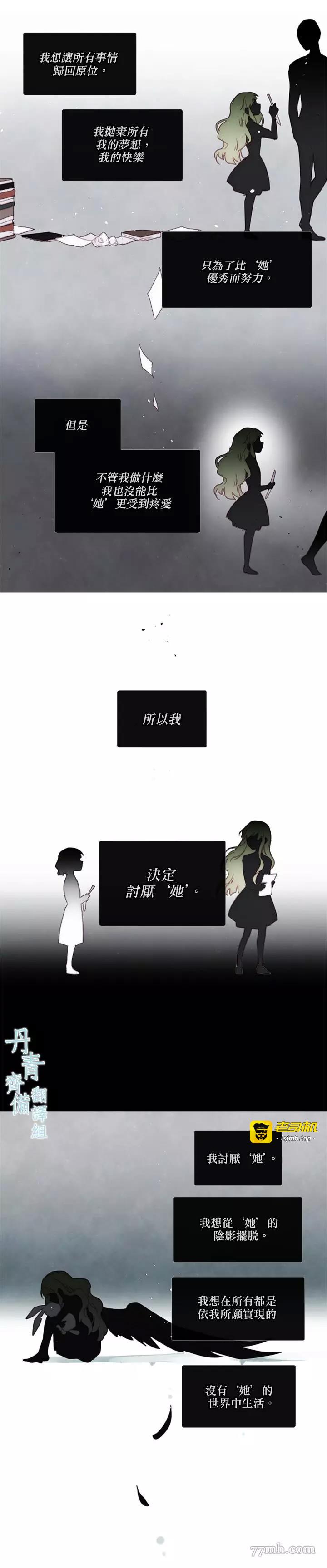 第38话 第 7 页