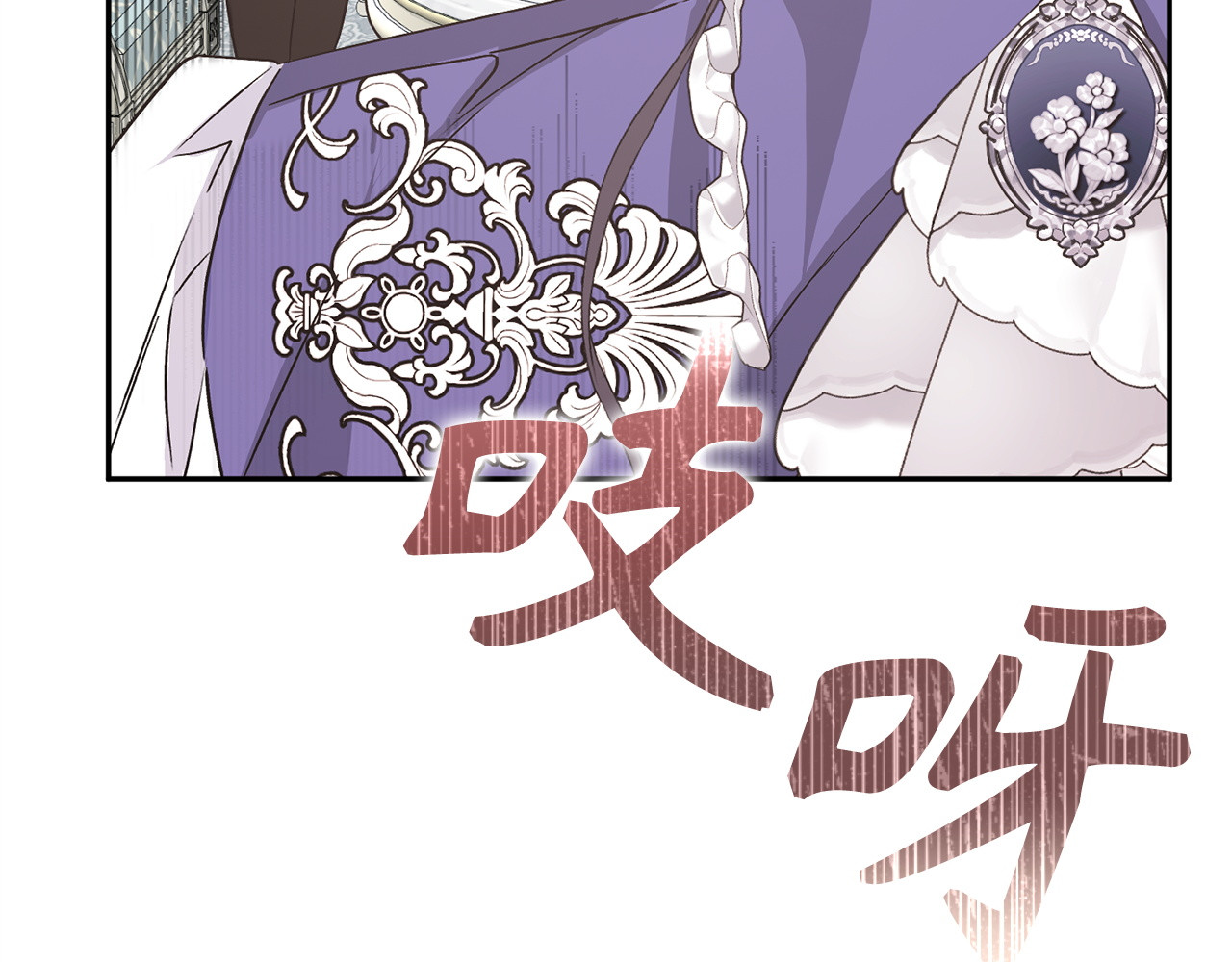 第64话 介绍对象 第 89 页