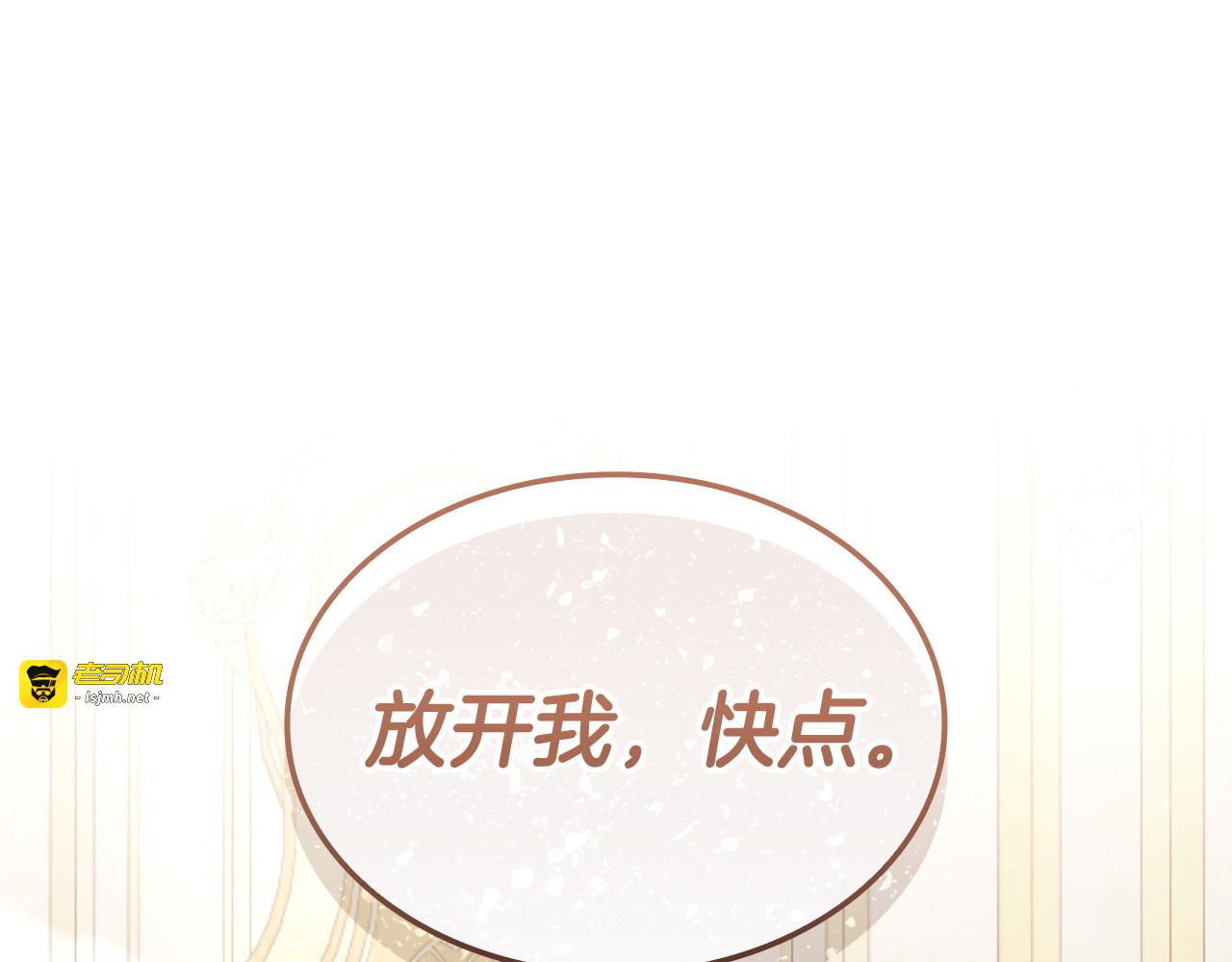 第63话 迪雅琳，你变了！ 第 181 页